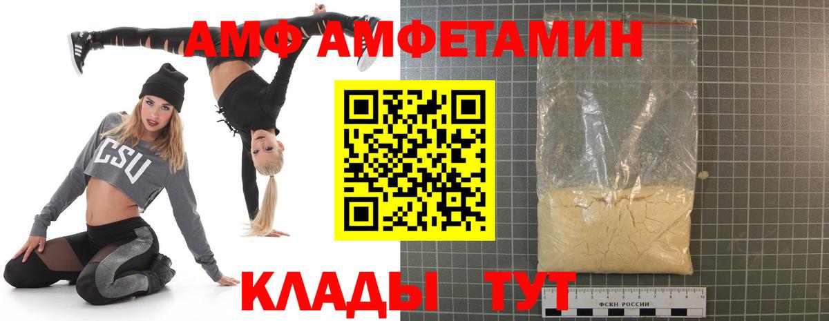Амфетамин 97% Кумертау