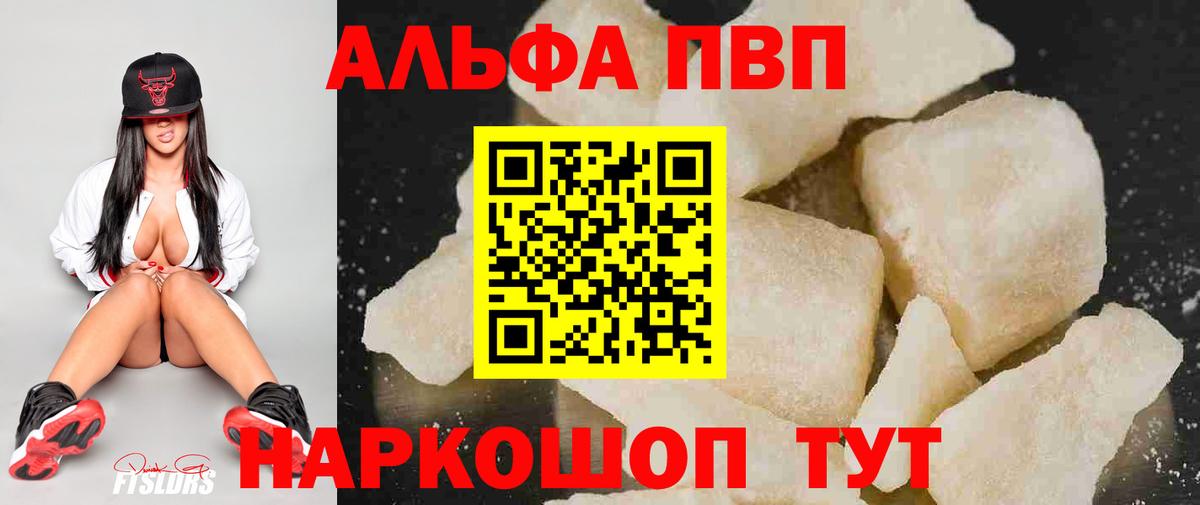 Alpha PVP  APVP крисы CK  Кумертау  Вход с VPN  Alpha-PVP СК 