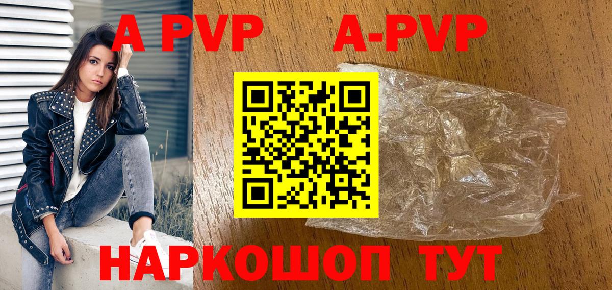 Alpha PVP крисы CK Кумертау