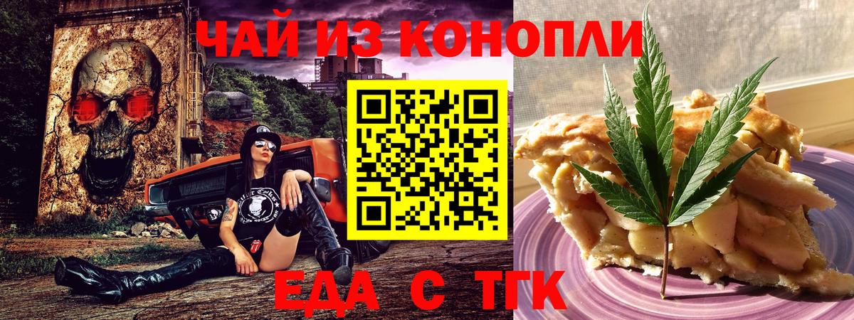 Кумертау  Cannafood марихуана  Вход с VPN 