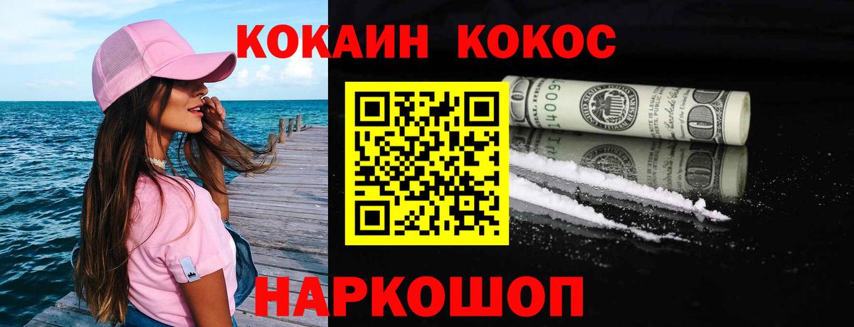 COCAIN 98%  Вход с VPN  Кумертау 