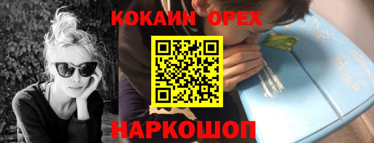 КОКАИН Fish Scale Кумертау