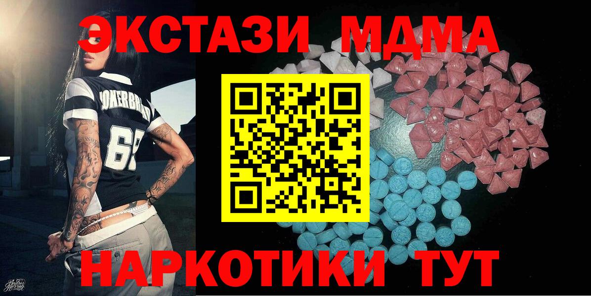 закладки  ЭКСТАЗИ диски  Вход с VPN  Кумертау  Ecstasy 