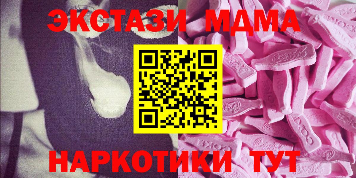 Экстази круглые Кумертау
