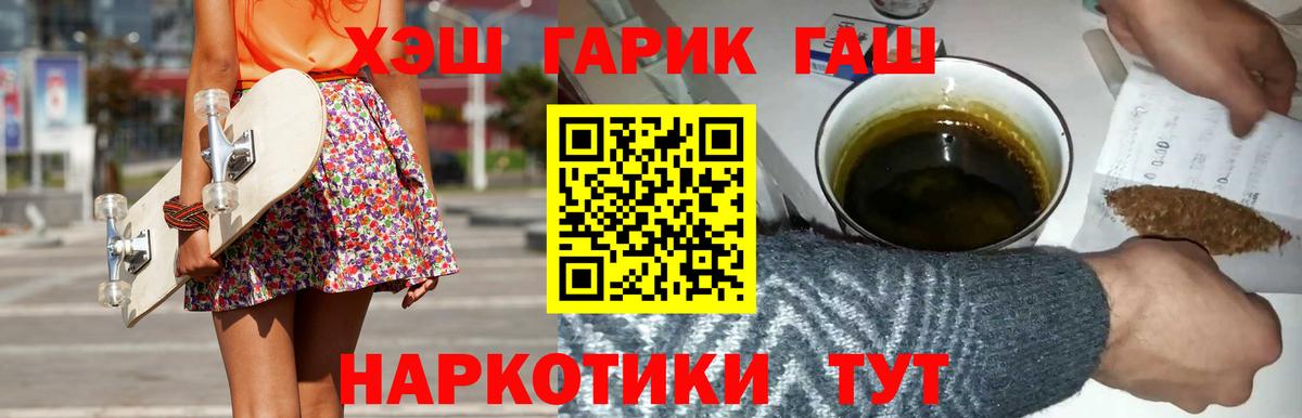 Кумертау  ГАШИШ ice o lator  Вход с VPN  Гашиш убойный 