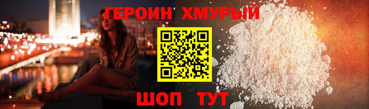 Героин гречка  Вход с VPN  Кумертау 