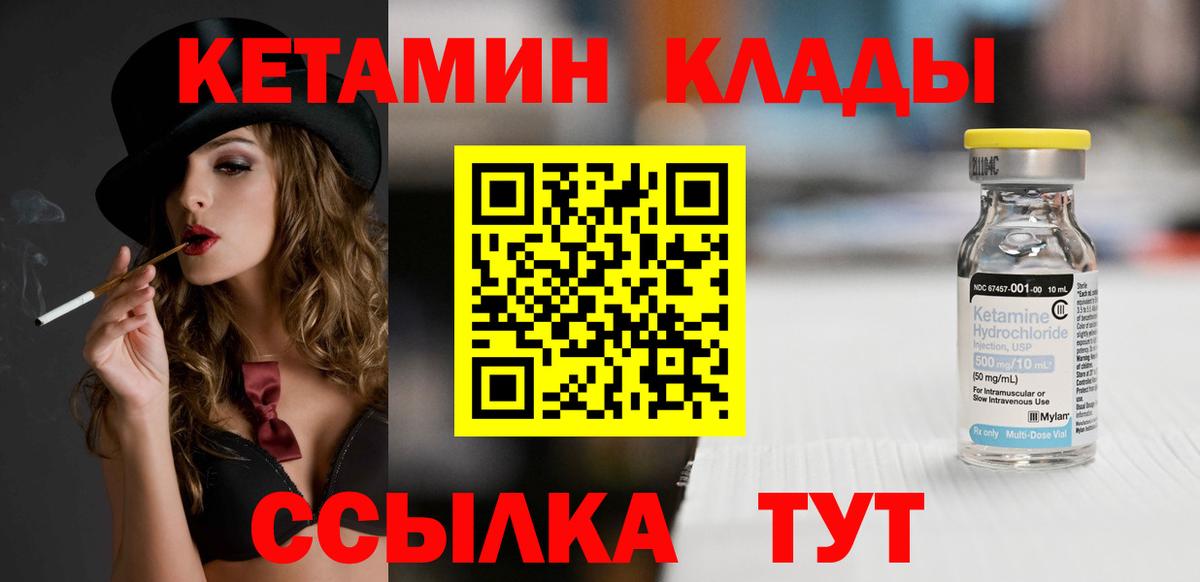 КЕТАМИН VHQ  гидра tor  КЕТАМИН ketamine  Кумертау  Вход с VPN 