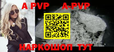 apvp Ирбит