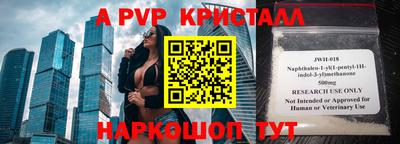 apvp Ирбит