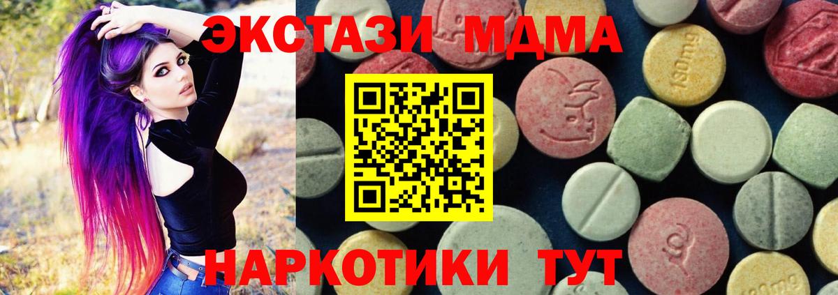 Кумертау  MDMA молли  Вход с VPN  МДМА Molly 