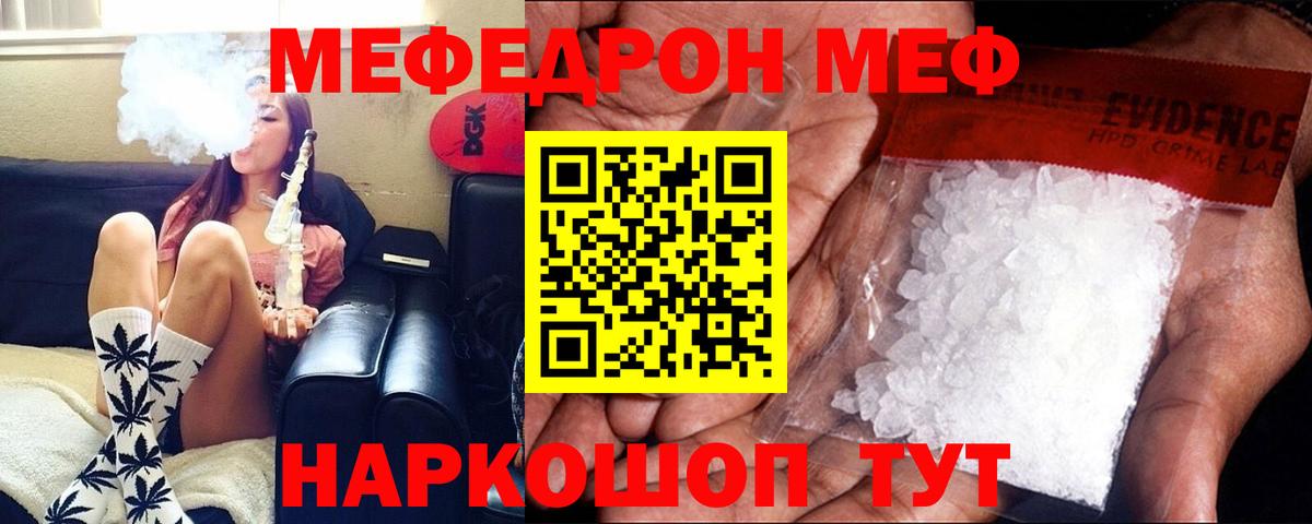 МЕФ мука Кумертау