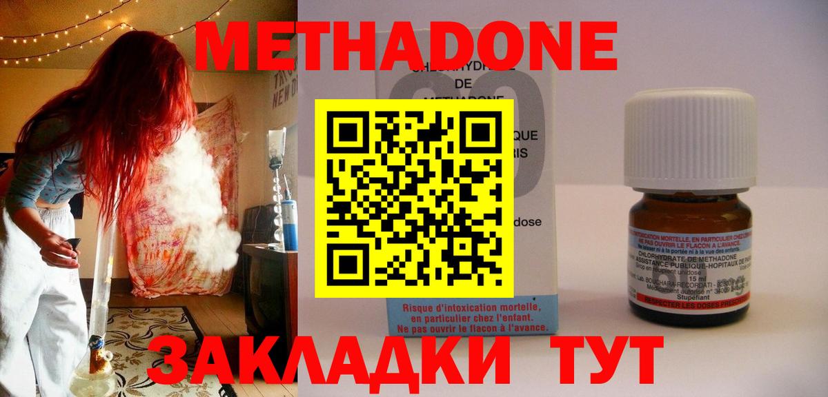 блэк спрут   МЕТАДОН белоснежный  Кумертау  Вход с VPN  МЕТАДОН кристалл 