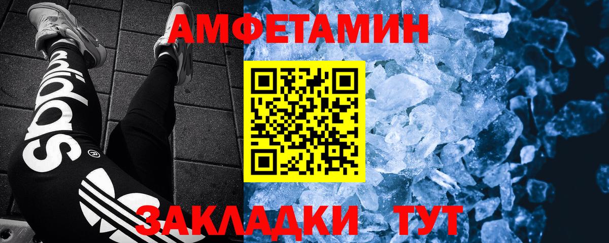 Первитин Methamphetamine  Вход с VPN  Кумертау 