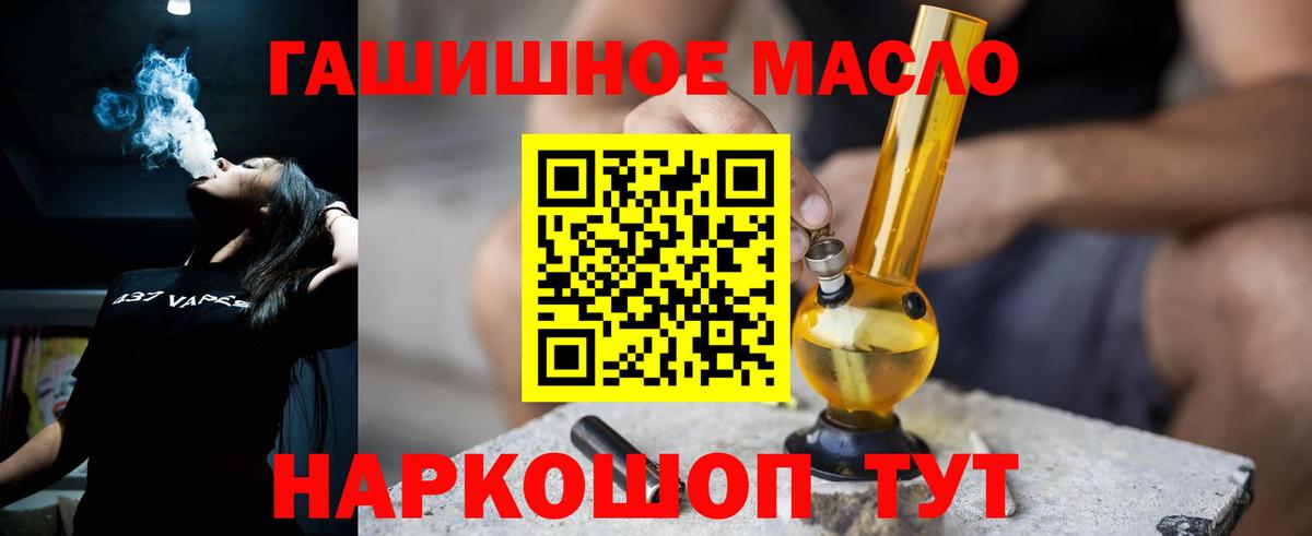 Дистиллят ТГК гашишное масло  Вход с VPN  Кумертау  Дистиллят ТГК жижа 